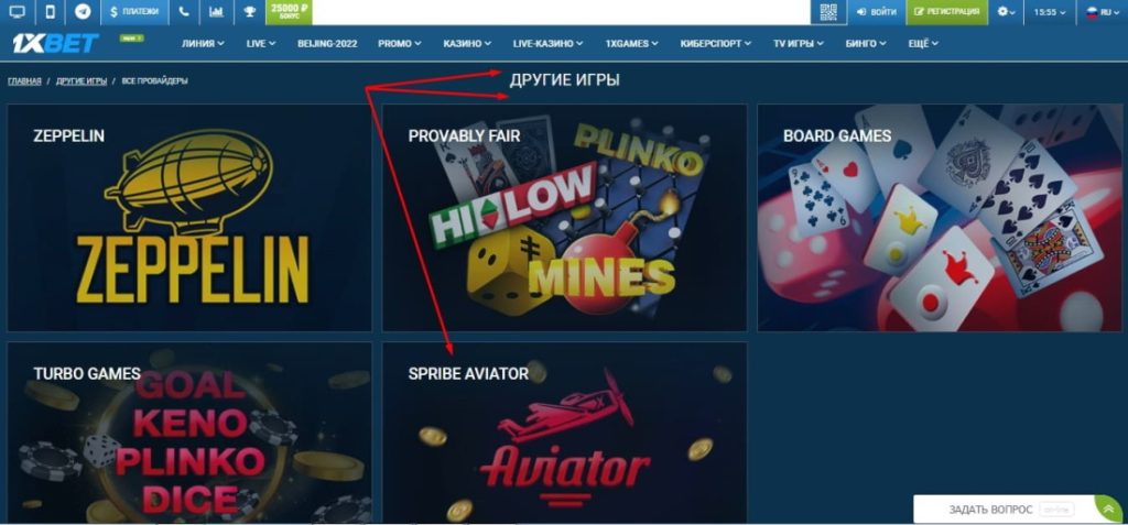 How to Find Aviator on 1xBet
